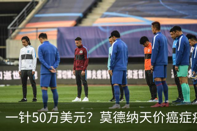 一针50万美元？莫德纳天价癌症疫苗引争议