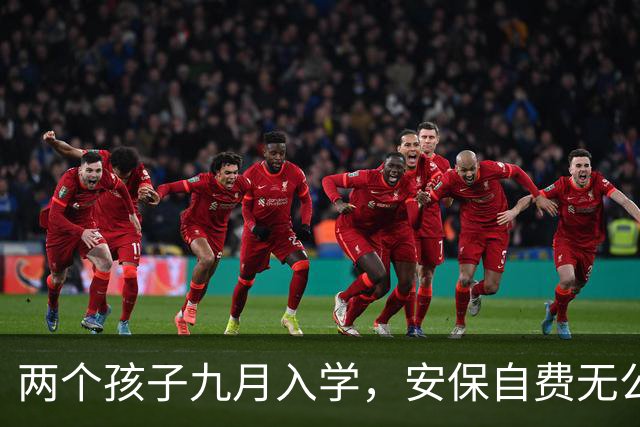 两个孩子九月入学，安保自费无公职保障，王室全程沉默：哈里梅根的回迁，是一场没人接盘的独角戏