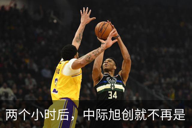 两个小时后，中际旭创就不再是“光模块公司”了