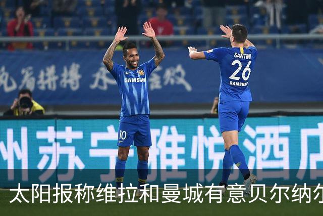 太阳报称维拉和曼城有意贝尔纳尔？世体：巴萨并未考虑出售他