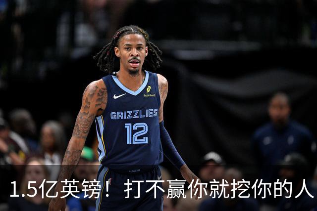 1.5亿英镑！打不赢你就挖你的人，利物浦左、右边锋都找大巴黎买